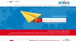 Desktop Screenshot of haolam.co.il